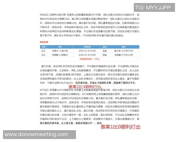 惠灵顿凤凰与悉尼FC历史交锋回顾与战绩分析
