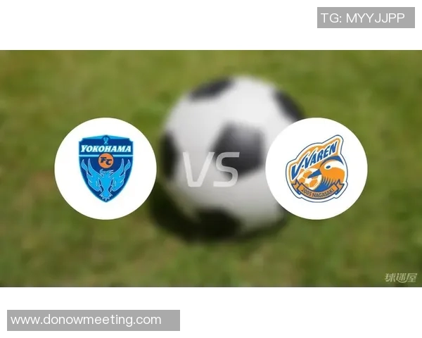 长崎成功丸对阵横滨FC精彩赛事回顾与分析 长崎成功丸对阵横滨FC精彩赛事回顾与分析