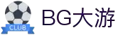 BG大游(集团)最新官方网站